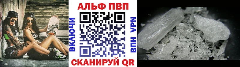 Alpha PVP VHQ  закладка  Сочи 