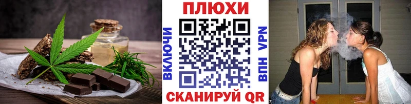 Еда ТГК марихуана  Сочи 