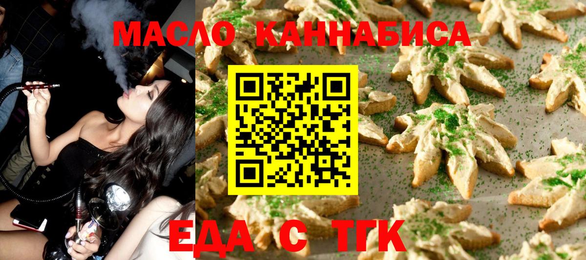 Canna-Cookies марихуана  Вход с VPN  Сочи 