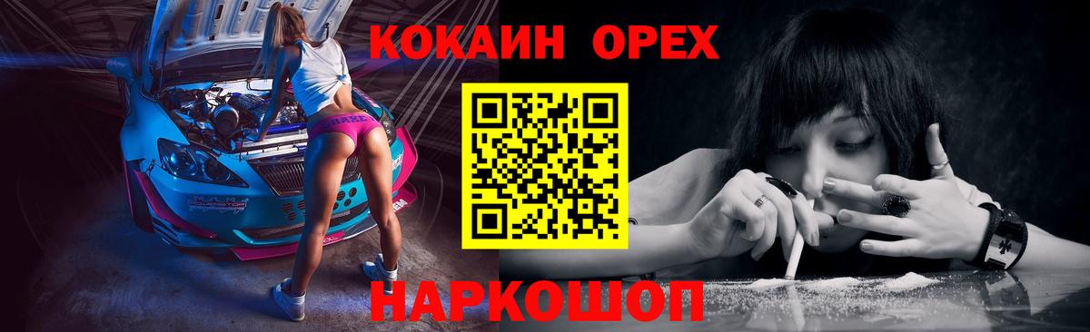 Cocaine Эквадор Сочи