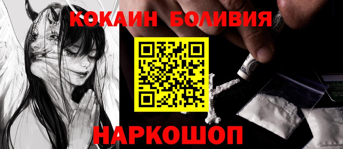 Мефедрон Сочи