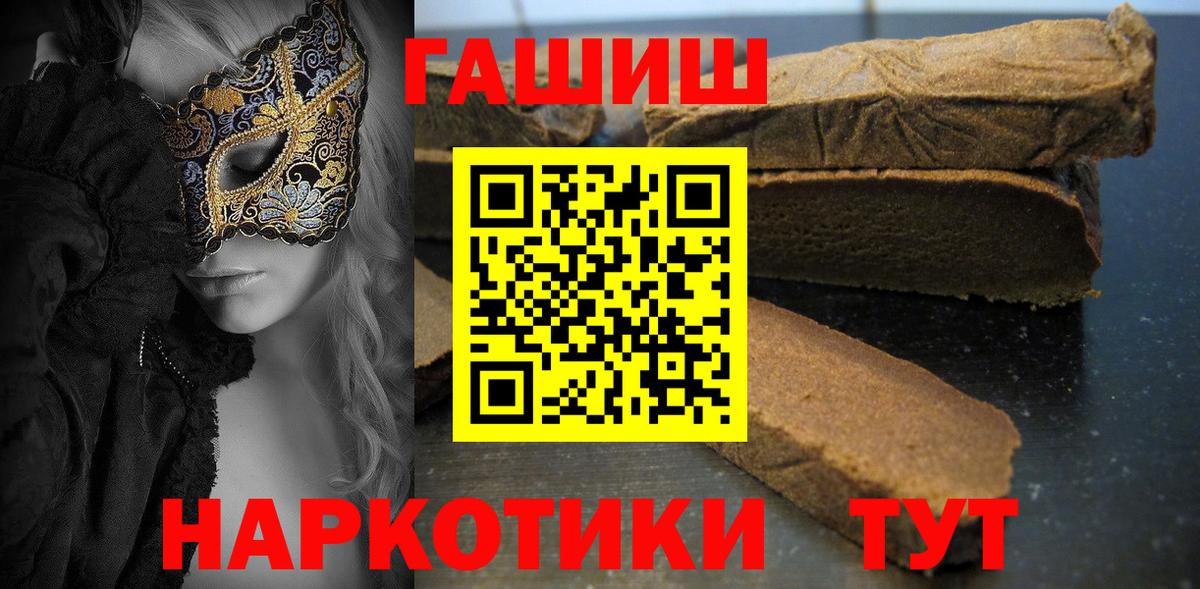 Гашиш хэш Сочи
