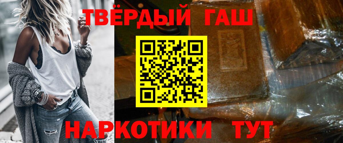 ГАШ хэш  ГАШИШ ice o lator  Сочи  Вход с VPN 