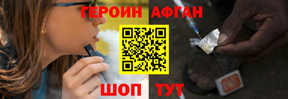 Героин  ГЕРОИН VHQ  Вход с VPN  Сочи 