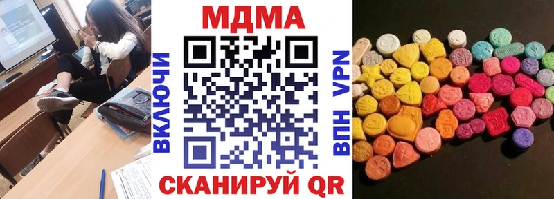 МДМА молли  где купить наркоту  Сочи 