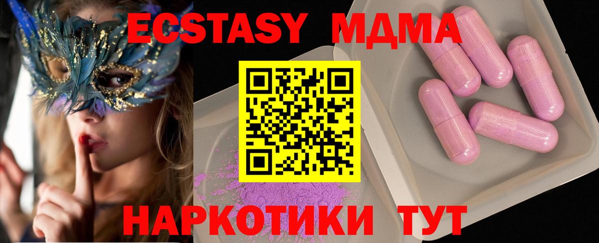 МДМА Molly Сочи