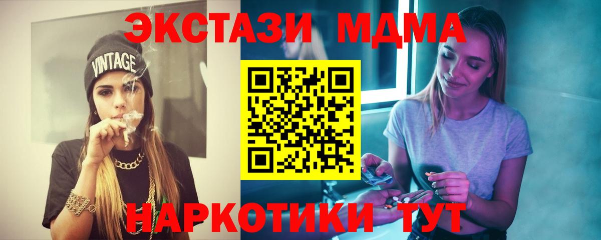 MDMA crystal  MDMA VHQ  МДМА  Вход с VPN  Сочи 