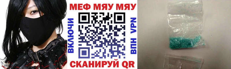 где продают   Сочи  мега вход  МЯУ-МЯУ 4 MMC 