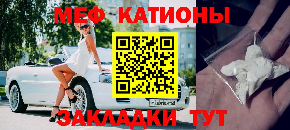 МЯУ-МЯУ  Вход с VPN  Мефедрон  Сочи  Меф кристаллы  Мефедрон мяу мяу 