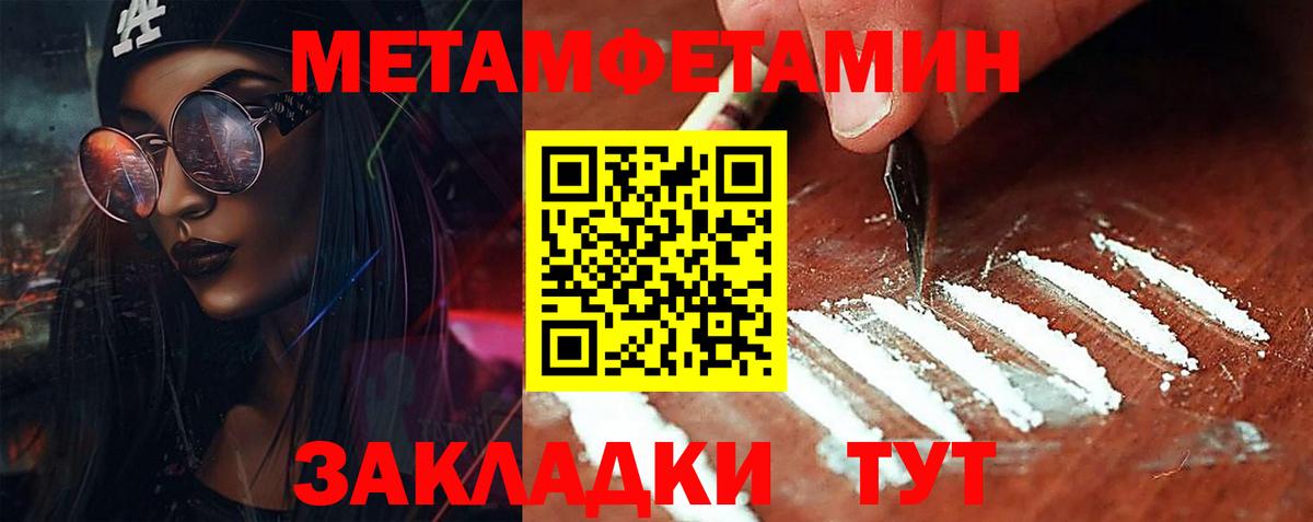 МЕТАМФЕТАМИН пудра Сочи