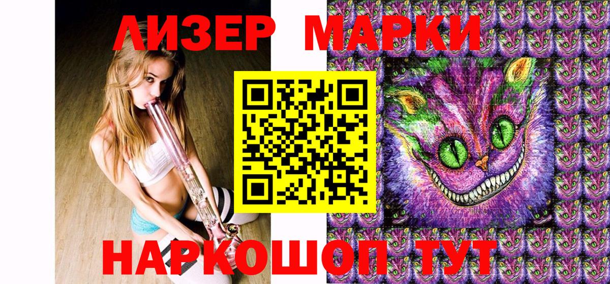 Наркотические марки 1,8мг Сочи