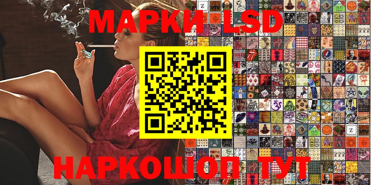 Наркотические марки 1,5мг  Наркотические марки 1,5мг  Вход с VPN  Сочи 
