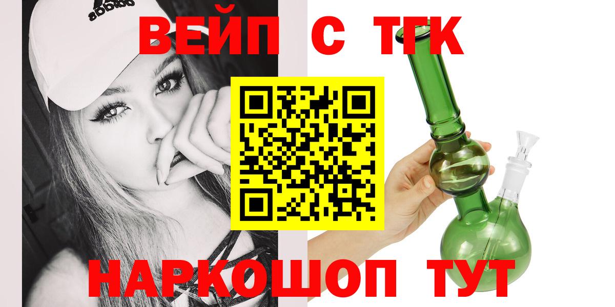 Дистиллят ТГК THC oil Сочи