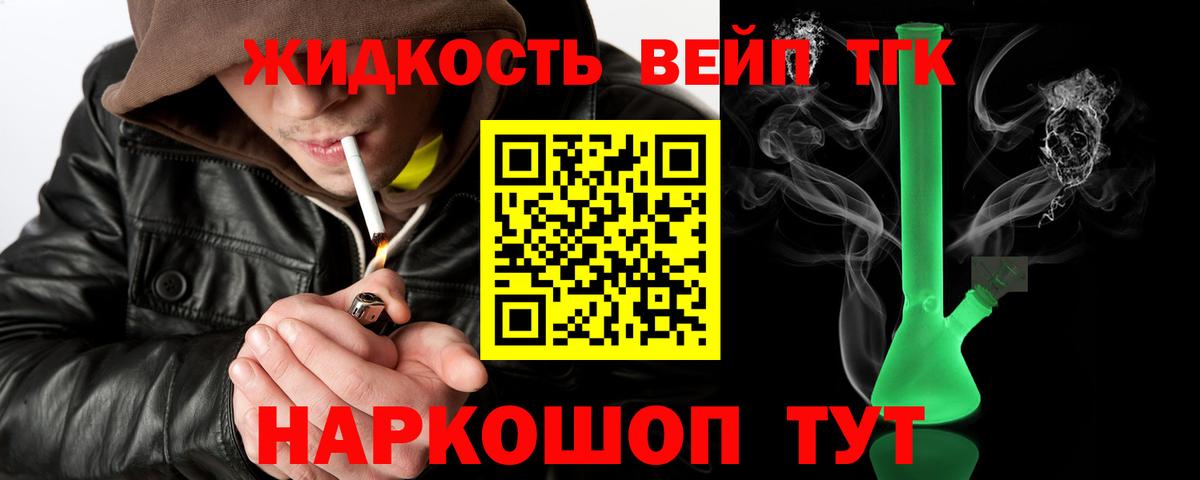 Дистиллят ТГК жижа  Вход с VPN  Сочи 