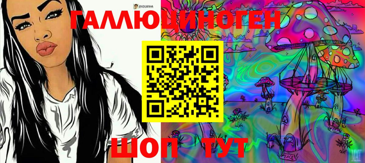 Галлюциногенные грибы MAGIC MUSHROOMS  Вход с VPN  Галлюциногенные грибы Psilocybe  Сочи 